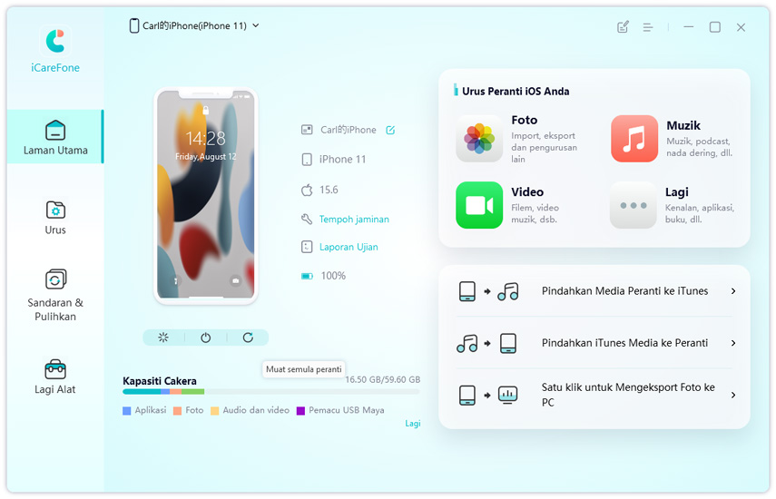 iCareFone main interface